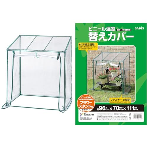 ^JV[(Takasho) rj[ t[X^hp & rj[ t[X^hp ւJo[ GRH-N04CT M[ 96cm×s73cm×121cmyZbgz