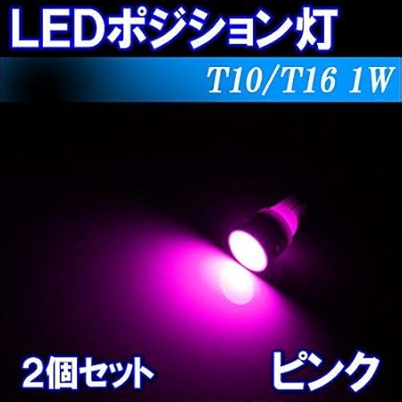 Amazon ライズ ナンバー灯 Led T10 ナンバープレート ライセンスランプ ステルス バルブ ピンク 2個セット トヨタ 00a 10a ライセンスランプ 車 バイク