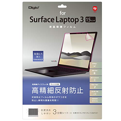 Surface Laptop 4 / Laptop 3 15インチ 用 液晶保護フィルム 高精細 反射防止 気泡レス加工