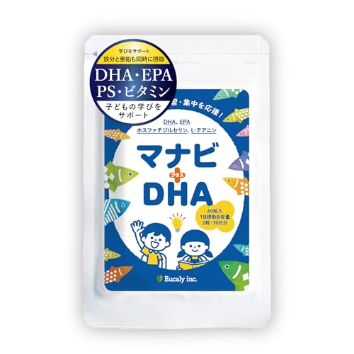 マナビ+DHA 子供 DHA サプリ 【管理栄養士監修】 EPA ホスファチジルセリン 鉄分 亜鉛 ビタミン 60粒 約1ヶ月分のサムネイル