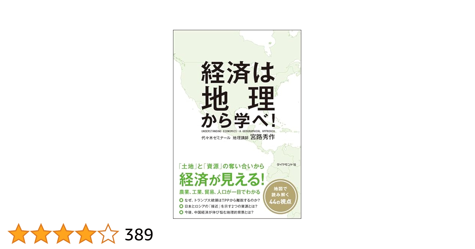 ☆【経済地理学年報(4)／1970～1972】経済地理学会(R0040) ☆【経済地理学年報(4)／1970～1972】経済地理学会(R0040