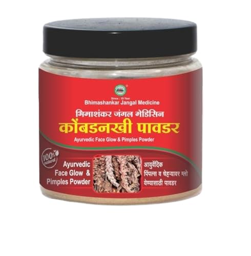 Bhimashankar Jungle Medicine,Ayurvedic Face Glow & Pimpals Powder /Ayurvedic Kombadnakhi Powder/ Pimple Skin Infection Clearing Dark Spot Removal Face Pack-150gm/Powder 100% Pure & Natural for Skin Brightening/Pimpals Remooval/कोंबडनखी पावडर : चेहऱ्यावरील काळे डाग ,पिंपल्स , रॅशेस ,काळे वांग,चेहरा गोरा होण्यासाठी ,फेस पॅक फेस ग्लो कोंबडनखी पावडर 150 ग्रँम