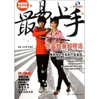 So Easy Playing!-bamboo flute solo collection-including CD 7540455160 Book Cover