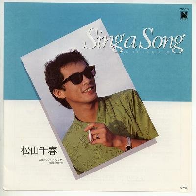 Sing A Song 松山千春 カラオケ 歌詞検索 Joysound Com