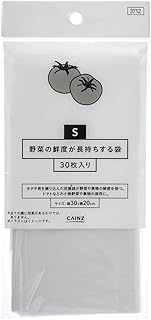 カインズ(CAINZ) 野菜の鮮度が長持ちする袋Ｓ ３０枚入り