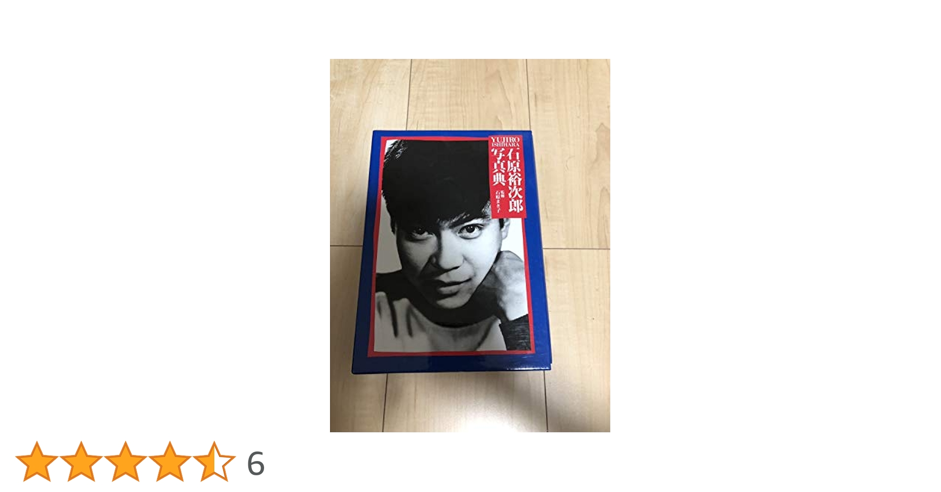 石原裕次郎写真典 |本 | 通販 | Amazon