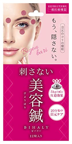 アルファックス 圧指プチバン ビハリー 12粒入り 12粒