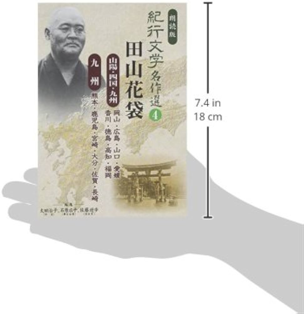 お待たせ! 連句名作 田山耕村 田山孝三 上下2巻揃い 明治41年初版