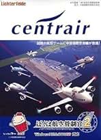 Amazon.co.jp: ぼくは航空管制官 - PCゲーム: PCソフト