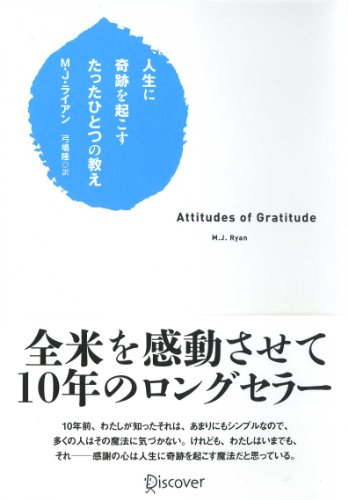 オライリー 無料電子書籍 人生に奇跡を起こすたったひとつの教え バイ