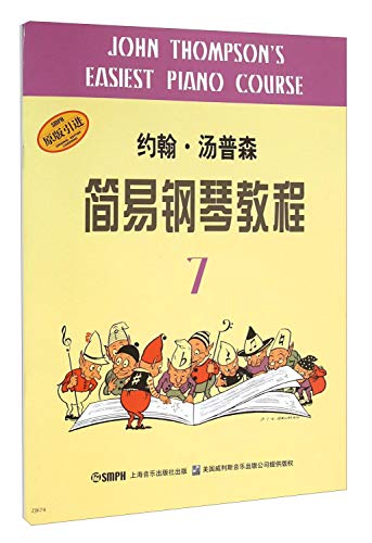 Easy Piano Course John Thompson 7 (original import) (Paperback)