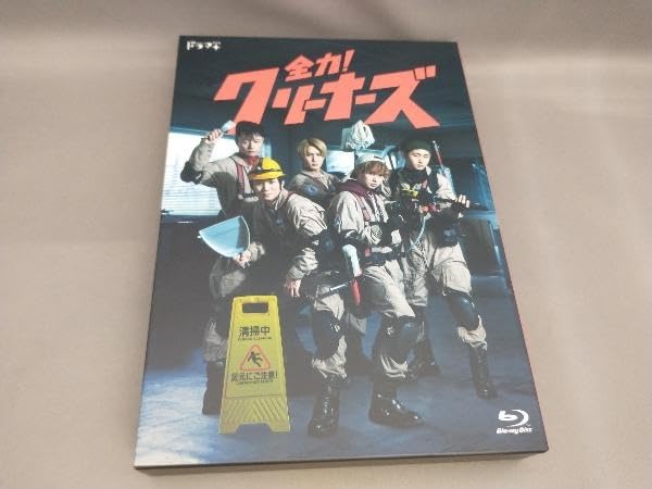 Amazon.co.jp: 全力!クリーナーズ(Blu-ray Disc 3枚組) 出演:HiHi Jets 
