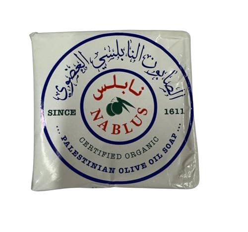 Bethlehem Gifts TM Palestinian Virgin Olive Oil Soap Bar West Bank Holy Land (Type 1)
