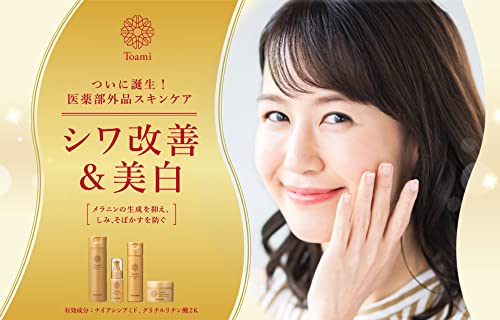 Toami トアミ エッセンス 【薬用】 の商品画像 1