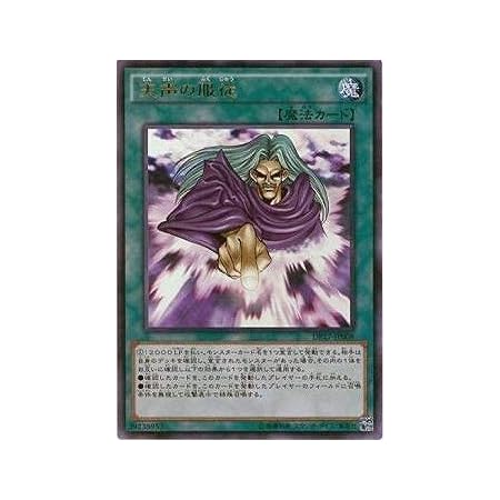 Amazon Co Jp 遊戯王カード Dp17 Jp008 天声の服従 ウルトラレア 遊戯王デュエルモンスターズ 王の記憶編 ホビー 通販