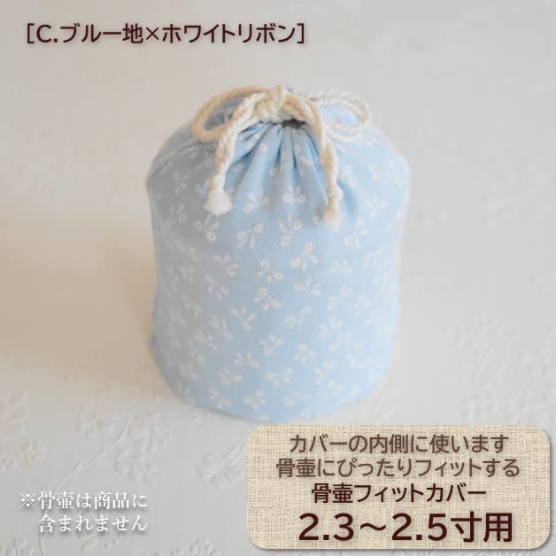 Amazon.co.jp: 骨壷 骨壺 カバー 骨壷カバー 骨壺カバー 納骨袋