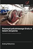 przemyslaw deutsch  Przemysł południowego Uralu w latach okrążenia: Charakterystyka rozwoju przemysłu: Charakterystyka rozwoju przemys¿u