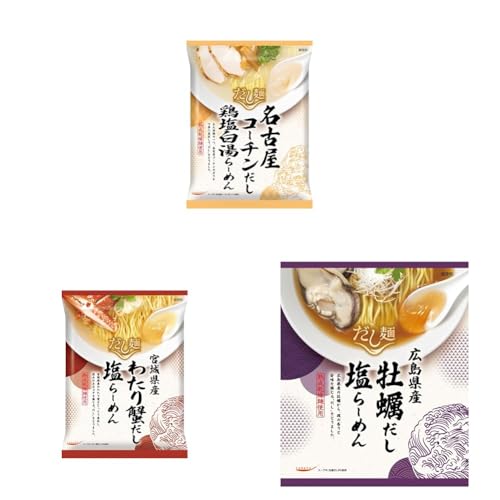 【セット買い】国分 tabete だし麺 名古屋コーチン 鶏塩白湯らーめん 107g×10袋 保存食 備蓄 + 国分 tabete だし麺 宮城県産わたり蟹だし 塩らーめん 104g×10袋 保存食 備蓄 + 国分 tabete だし麺 広島県産牡蠣だし塩