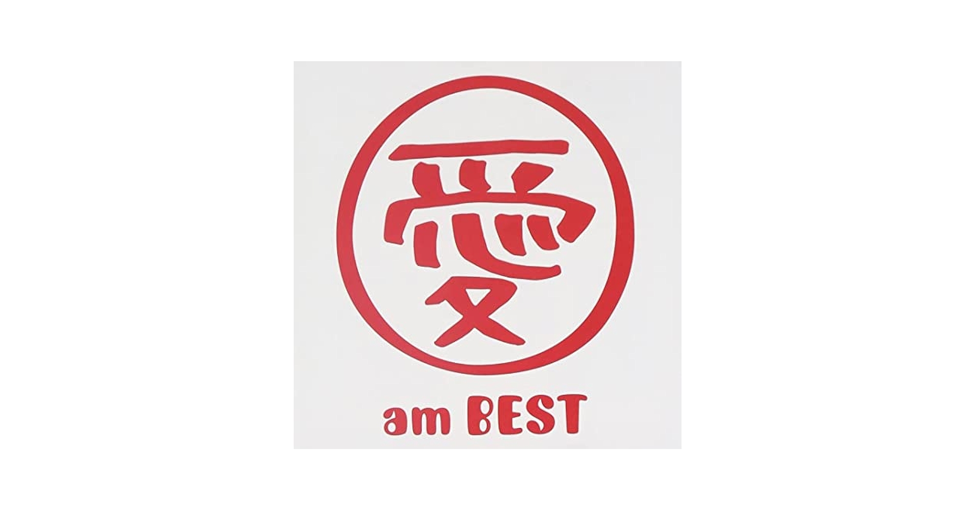 2LP 愛 am BEST レコード 大塚愛 初回限定盤 新品 特典付き Amazon.co.jp: 大塚愛 愛 am BEST ベスト アルバム 音楽 CD DVD