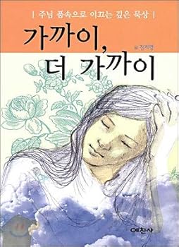 Paperback Closer closer (Korean edition) [Korean] Book
