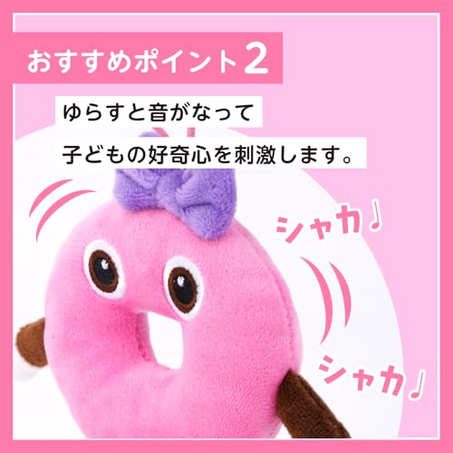 BabyBus「ピティぬいぐるみ」どーなっぴー ドーナツ 関連画像 5