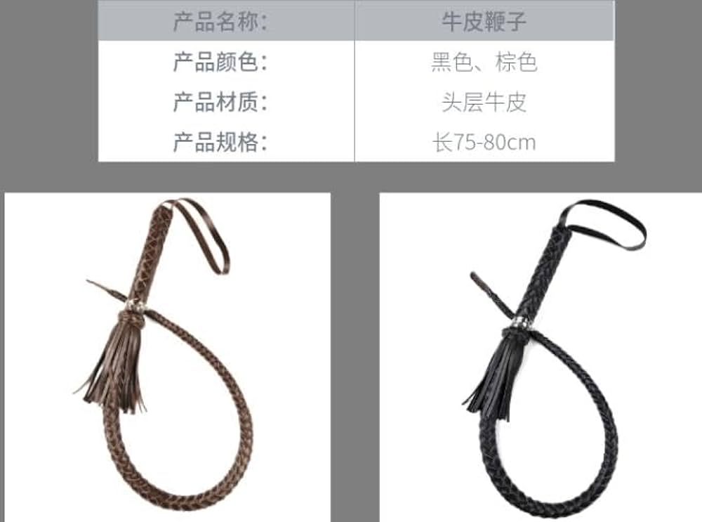 鞭　民芸品、牧畜用、厄除け、護身 鞭 民芸品、牧畜用、厄除け、護身