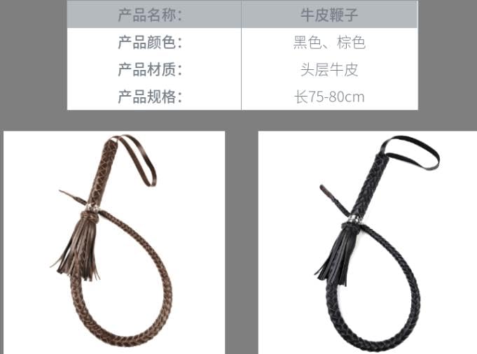 Amazon.co.jp: 鞭 鞭 護身用 鞭完全手作りと丈夫なブラックブルシップ
