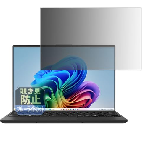 Leipsden 富士通 Note U 14.0型ワイド 対応 PrivacyAG 保護 フィルム 覗き見防止 プライバシー 反射低減 日本製
