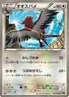 オオスバメ　xy6　PSA10 41nOaMtr89L._AC_SY200_QL15_.jpg