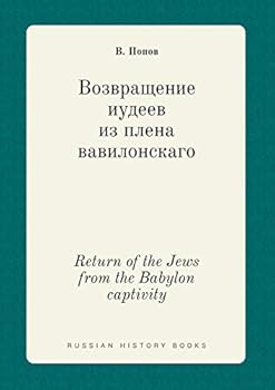 Paperback Return of the Jews from the Babylon captivity [Russian] Book