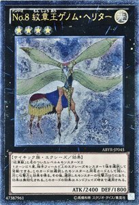 遊戯王 - ペリー N 螺旋竜ヘリカルフォート 販売 | [SD05] プレミアム！ユイ | Z