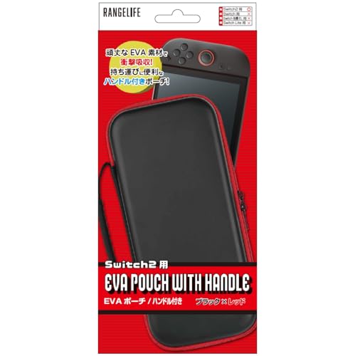 RANGELIFE Switch2用 EVAポーチ ケース ハンドル付き【耐衝撃・軽量】 ゲーム機収納バッグ 【日本メーカー製】 (通常EVA ブラック×レッド)