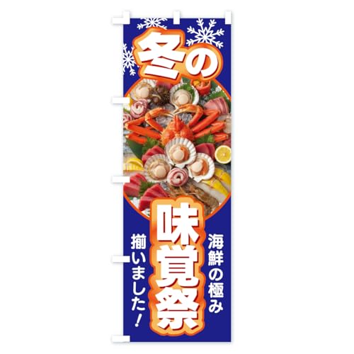 �~�̖��o�Ղ�E�~�̊C�N�E�~�̍K �̂ڂ�� �T�C�Y�I�ׂ܂�(�W�����{90x270cm ���`�`) CXNE_AJ �O�b�Y�v��/GoodsPro