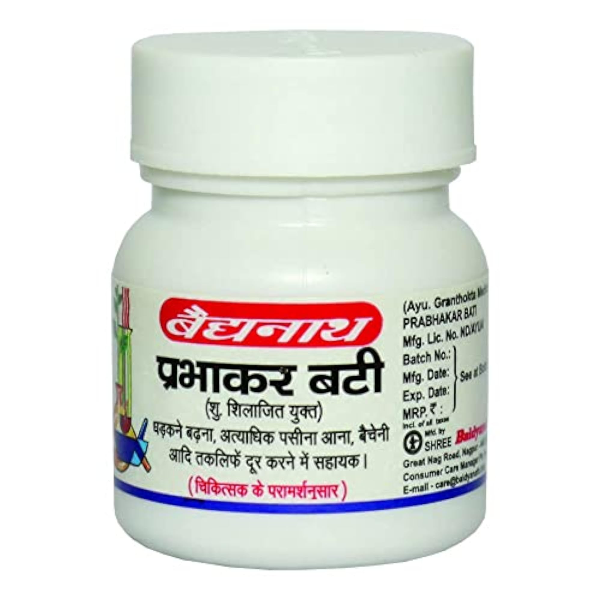 Baidyanath Prabhakar Bati Herbal Supplement, 80 Tablets