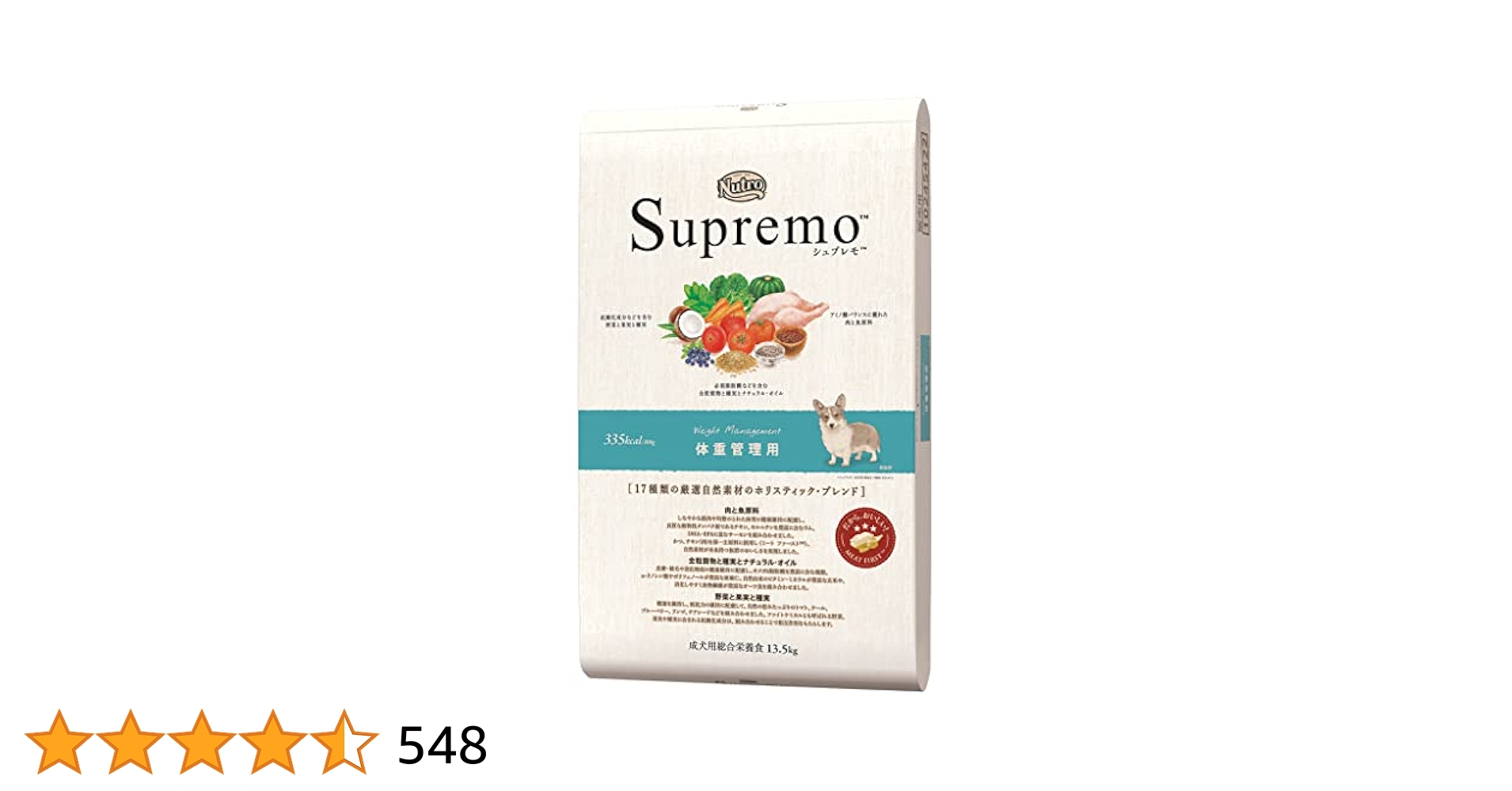 Nutro シュプレモ 小型犬用体重管理用 ドライフード 6kg 41nPAVkIj5L.jpg_BO30,255,255,