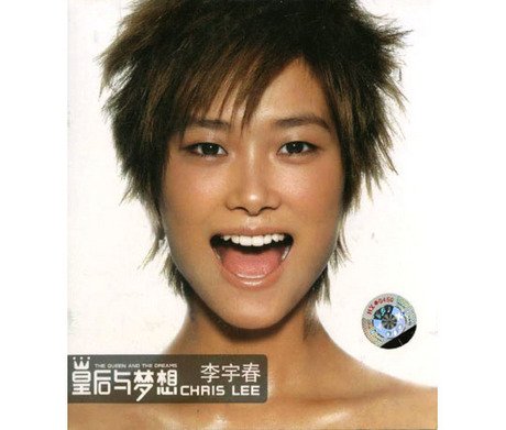 皇后與夢想 [Audio CD]