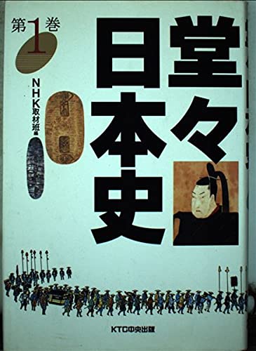 織物の日本史 (1971年) (NHKブックス) 織物の日本史 (1971年) (NHKブックス) 織物の日本史 (1971年