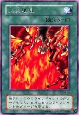 Amazon.co.jp: 遊戯王カード 火炎地獄 ME-28R_WK : ホビー