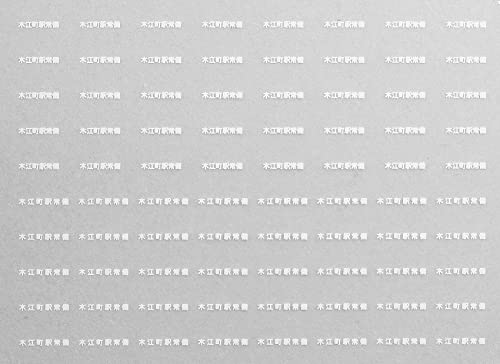 レボリューションファクトリー Nゲージ 貨車常備駅インレタ161 7499