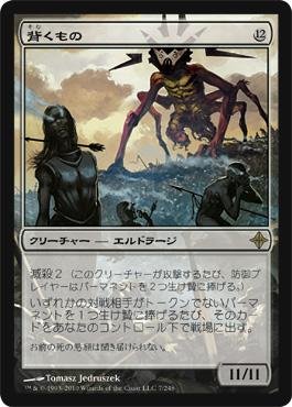 背くもの/It That Betrays ROE日本語foil Amazon.co.jp: マジックザギャザリング MTG 無色 日本語版 背くもの/It