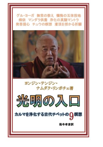 試して下さい‼️初！本格的‼️カルマ強制除去‼️秘術‼️チベット密教曼荼羅 X-Knowledge | 世界で一番美しいマンダラ図鑑