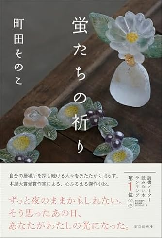 ★貴重なサイン本　ドヴォルザークに染まるころ ☆貴重なサイン本 ドヴォルザークに染まるころ ドヴォルザークに