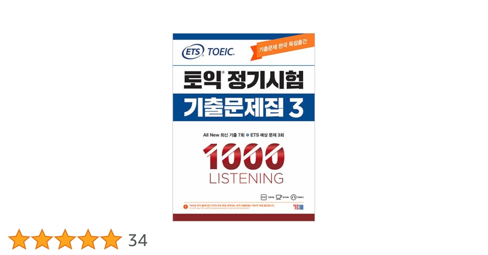 定期試験既出問題集 LISTENNING READING VOL 3 4 ETS TOEIC 定期試験既出問題集 1000 Vol.3 Reading リーディング