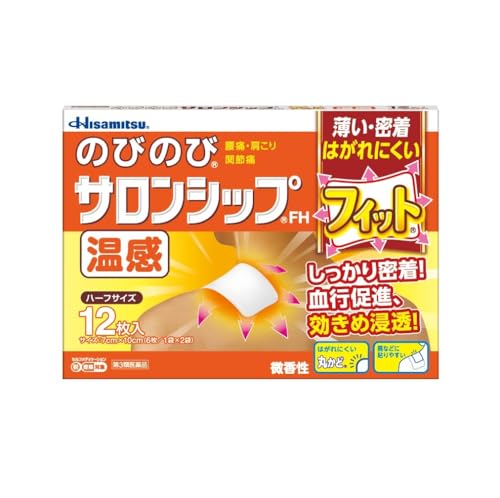 【第3類医薬品】のびのびサロンシップFH(フィット温感)ハーフサイズ 12枚のサムネイル