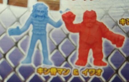 Amazon キン肉マン29周年記念 キンケシ復刻版4 超人オリンピック 悪魔超人編 キン骨マン 肌色 イワオ 青 カプセル玩具 おもちゃ