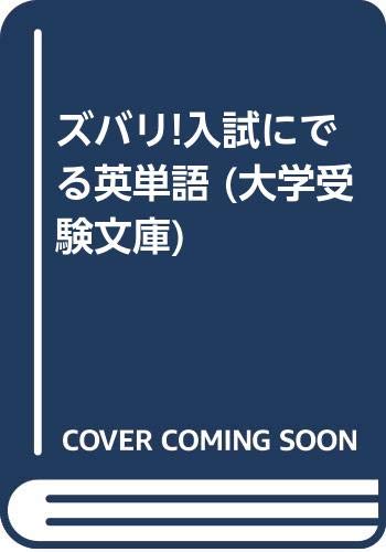 社会人の英単語 長崎玄弥 Amazon.co.jp: 長崎 玄弥: 本