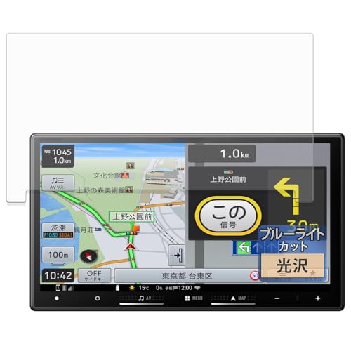 FILMEXT �t�B���� Pioneer �y�i�r AVIC-RZ722 / AVIC-RZ522 / AVIC-RZ122 / AVIC-RZ822-D �p �ی�t�B���� �u���[���C�g�J�b�g �t�B���� ������