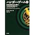 スーザン・コリンズ「ハンガー・ゲーム0 少女は鳥のように歌い、ヘビとともに戦う 上」