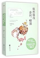 The Years of Love (Vol.1&2) (Chinese Edition) 7539971061 Book Cover