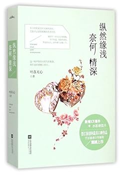 Paperback The Years of Love (Vol.1&2) (Chinese Edition) [Chinese] Book